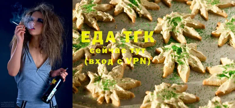 Canna-Cookies конопля  Ельня 