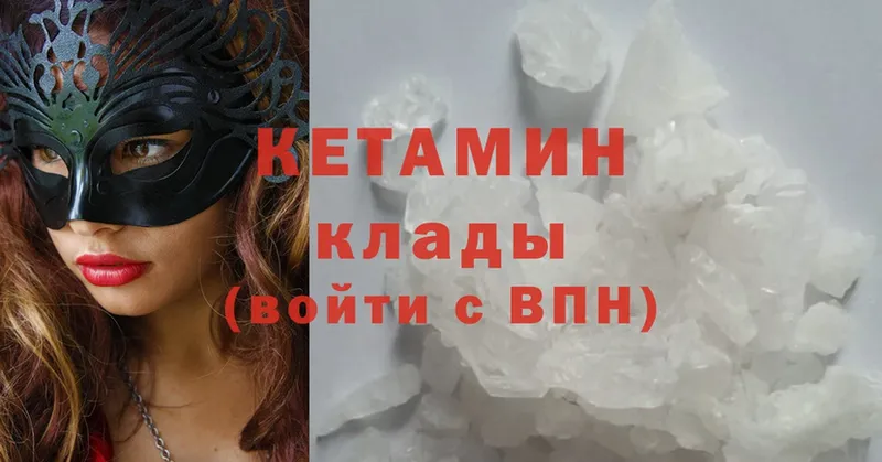 Кетамин ketamine  мориарти как зайти  Ельня 