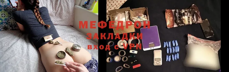 МЯУ-МЯУ 4 MMC  это состав  Ельня 